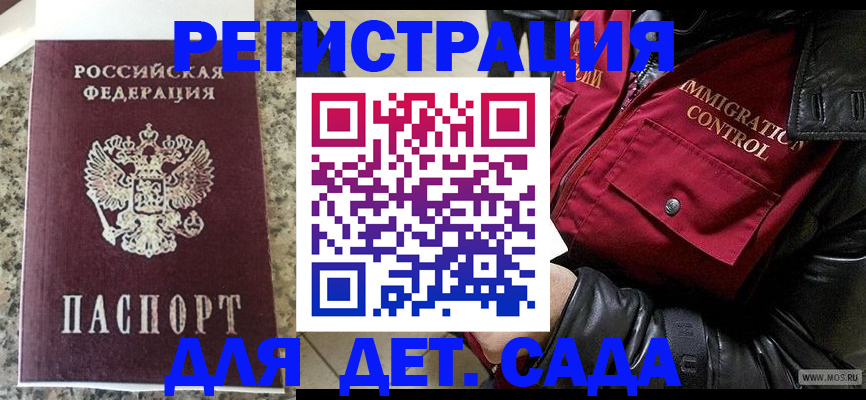 прописка от собственника в Старом Осколе